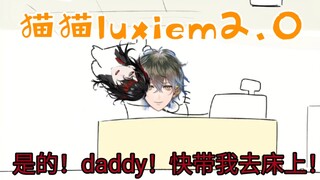 【luxiem】Vox/ike mysta/shu/Luca's daily life, but it's Cat 2.0