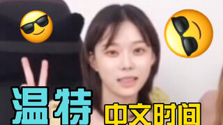 [Kim Min-jeong] Winter-chan, the dog who speaks Chinese best in the canine world