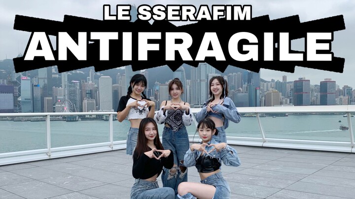 挑战香港最齐罚酒 维港五炽开朗版【ANTIFRAGILE】翻跳