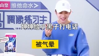 坤坤给小黑子打电话，被气晕