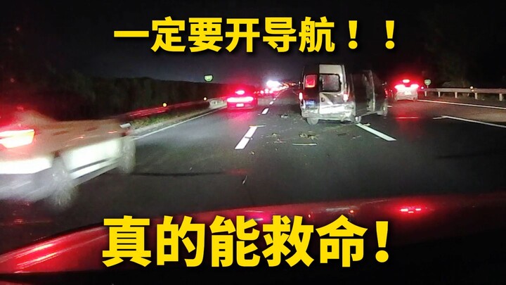 Everyone, when driving on the highway, be sure to use navigation—absolutely, without fail!