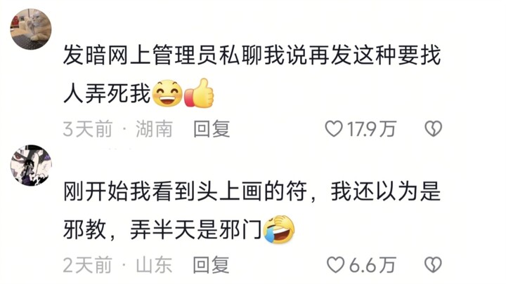 Mới đầu tưởng là tà giáo, hóa ra lại là thứ quái đản.