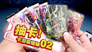 【玩家角度】端盒！拆卡！卡游~假面骑士X档案荣耀版02！原来过来这就也就才第二弹...