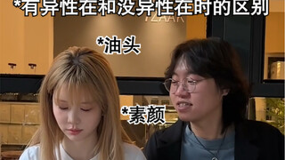 This relationship is also about the opposite sex but no humanity hh