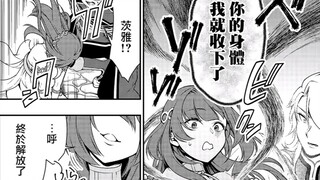 【附身】美少女被魔女夺舍附身，变得邪恶