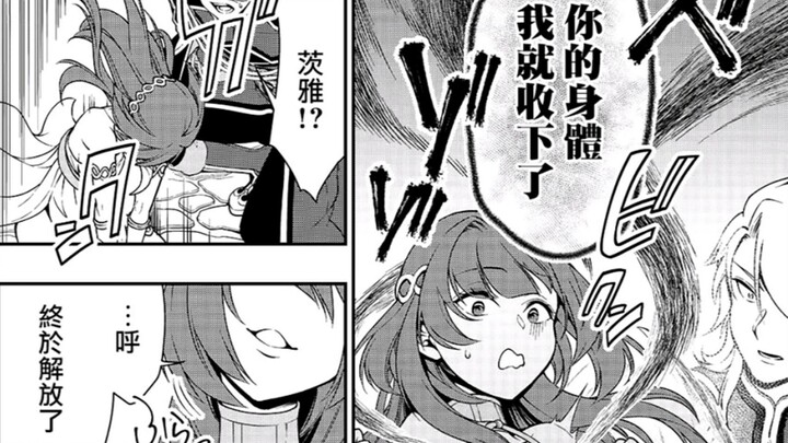 【附身】美少女被魔女夺舍附身，变得邪恶