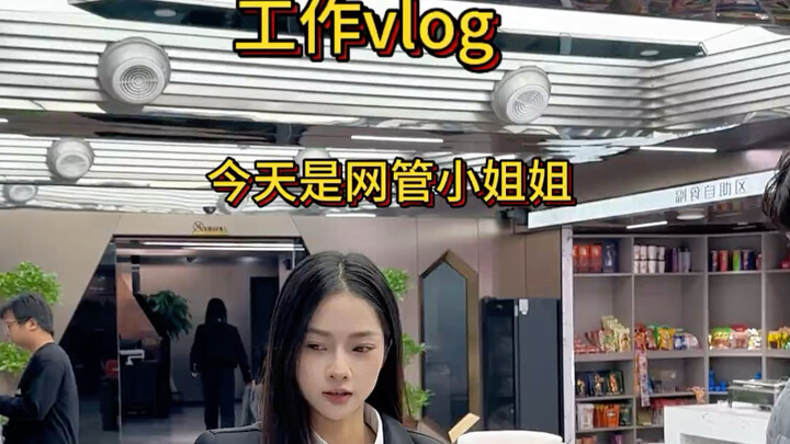 The Network Admin Girl’s Vlog