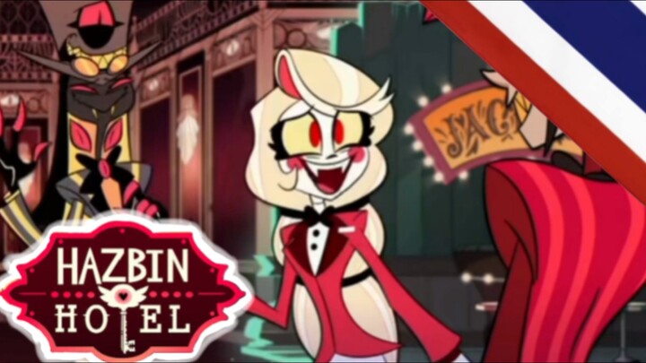 Hazbin hotel ซีซั่น1 ตอนที่ 2.3 พากย์ไทย วิทยุมาวิดีโอดับ