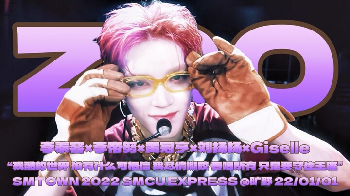 【Lee Tae-yong × Lee Dae-heon × Hwang Kwan-hyung × Liu Yangyang × Giselle】Đây không phải là “zoo” thô