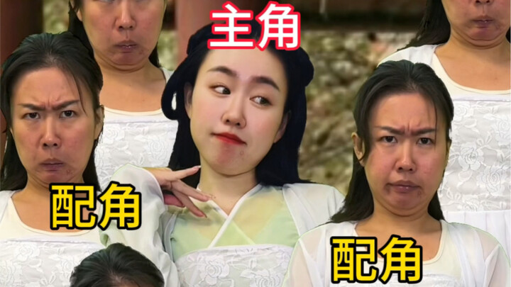现在的古装剧是怎么了？配角还要给主角让妆的嘛？？