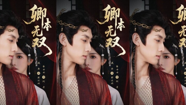 TRỌN BỘ - KHANH BẢN VÔ SONG ( Thành Nhạc , Thường Đan Đan )