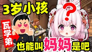萝莉主播第一次被瓦学弟叫妈妈
