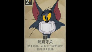 Kards动态异画，但是猫鼠队（1）