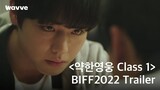 Weak Hero 2022 Official Trailer 2   Park Ji Hoon, Choi Hyun Wook, Hong Kyung, Shin Seung Ho