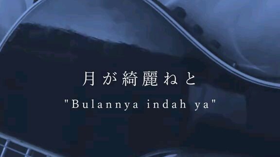 "Bulan yang Indah"