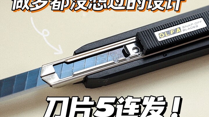 Can a utility knife really fire five blades in a row? I wouldn’t even dare to imagine such a design 