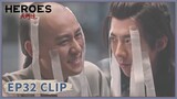 EP32 Clip | You two are really bad at it. | Heroes | 天行健 | ENG SUB