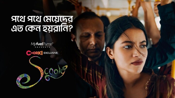 Scooty (2022) স্কুটি সম্পূর্ণ মুভি 1080p