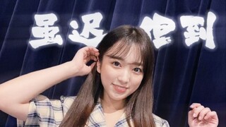 【矢吹奈子】虽迟但到!nako对KPOP歌曲舞蹈challenge第二弹!