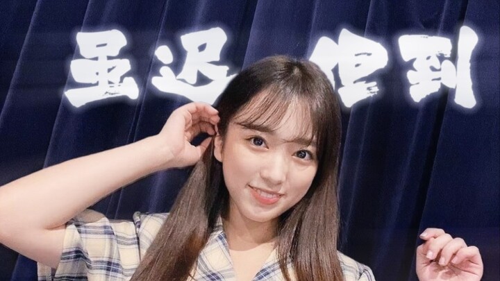 【Yabuki Nako】Dù muộn nhưng vẫn đến! Nako thử thách vũ đạo bài hát KPOP phần 2!