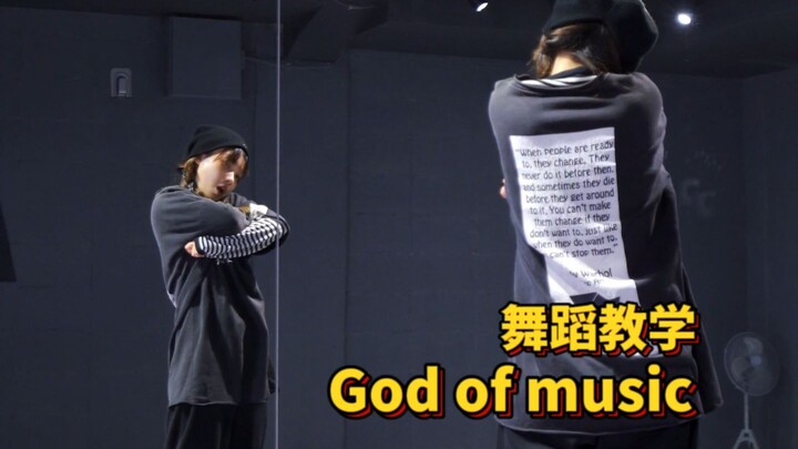 สอนเต้น|SEVENTEEN-God of music เทพแห่งดนตรี