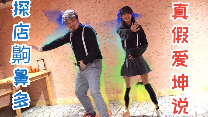 Nữ ikun khám phá quán ăn “i k u n Restaurant”