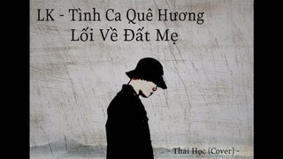 LK Tình Ca Quê Hương , Lối Về Đất Mẹ || Quang Lê . Tường Nguyên | Thái Học (Cover) Bolero Trữ Tình