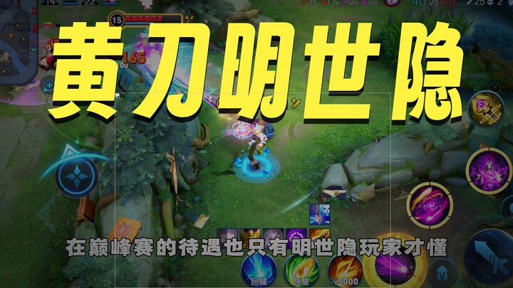 What’s happened to Ming Shiyin, the dominant force on the Duel Lane back in his prime?