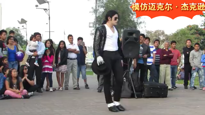这是我见过模仿迈克尔杰克逊最像的一个人,没有比他更像的了！