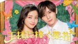(ENG SUB) THE THIRD FINGER OFFERED TO A KING EP9