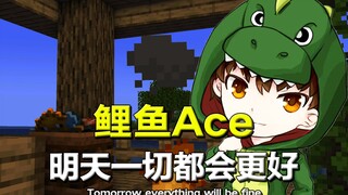 曾经寂寂无名的实况主鲤鱼Ace，为何能在全网狂揽三千万粉丝？【人物志】