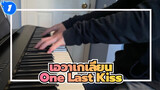 [เอวาเกเลี่ยน] One Last Kiss เวอร์ชั่นเปียโน_1