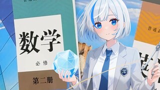 我的课本总算变成美少女了😭