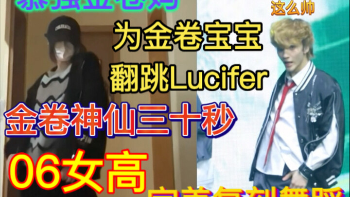 慕强金卷妈强势翻跳蛋妞神仙三十秒