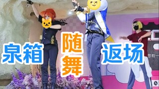 【狮心】两个人八百个碎嘴子｜泉箱随舞