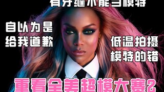 【مسابقة عارضات أمريكا الشاملة】 هل وجود فجوة بين الأسنان يمنعك من أن تصبحي عارضة؟ البرودة الشديدة الت