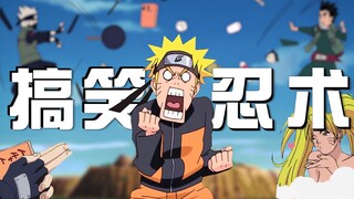 [Naruto Miscellaneous] You call this a ninjutsu? I didn't expect it to be so funny before I clicked 