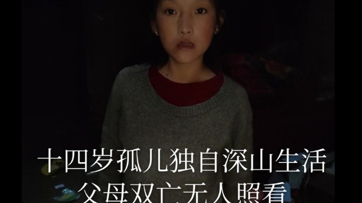 فتاة صغيرة تبلغ من العمر 14 عامًا فقدت كلا والديها، وتتحمل وحدها في المنزل كل المسؤوليات.