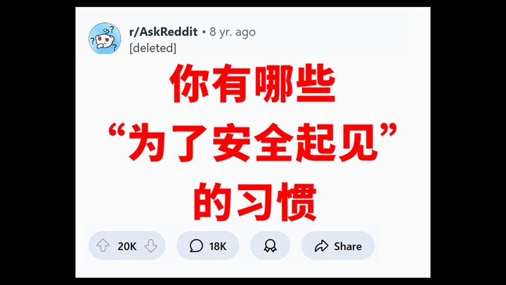 นิสัยความปลอดภัย