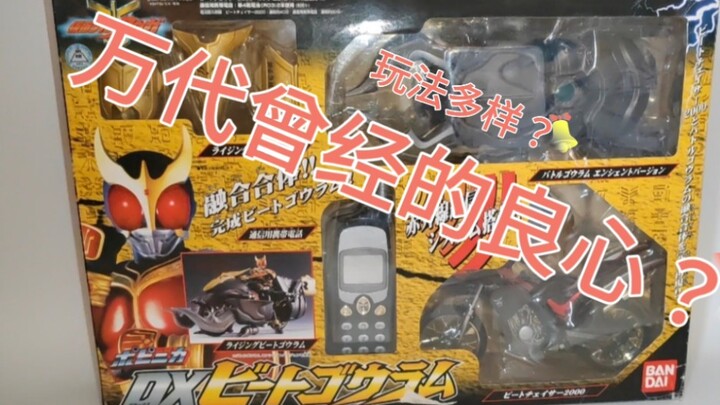 可玩性爆表？！万代假面骑士空我dx合金哥莱姆套装测评