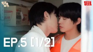 THE GUY NEXT DOOR EP5 (1/2) ENG SUB