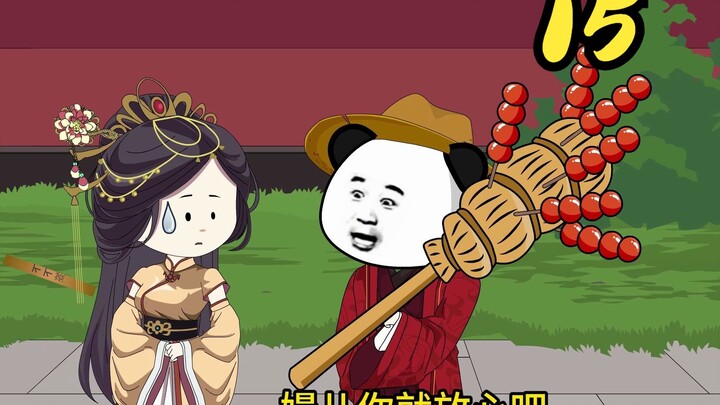 第十五集：太子之位 阴谋？