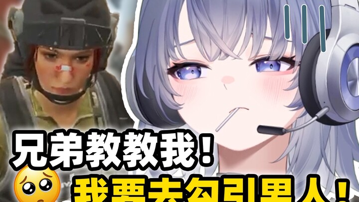 พี่ชายเรียนเปลี่ยนเสียงแค่เพื่อลวงผู้ชายเหรอ?