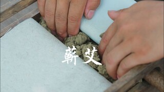 ธูปหญ้าเซี่ยนฉุน