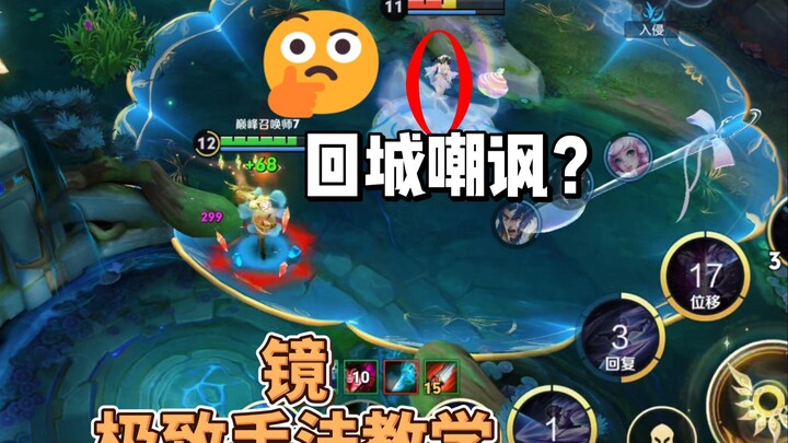 ท่านจิ่งจะให้เจ้าดูถูกได้อย่างไร