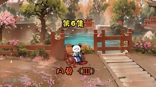赤珠国的赤焰石