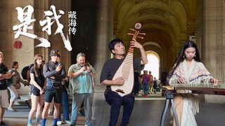 法国卢浮宫｜藏海传  “就是我命不该绝！”
