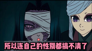 当无惨碰上全知全能的主公