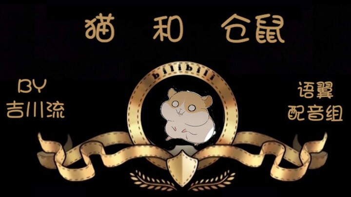 [Anime Adaptation] Cat and Hamster Episode 02 (Yoshikawa Ryu)