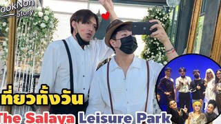 (BL) VLOG “The Salaya Leisure Park” เพลิดเพลินเช้าจรดค่ำ พักผ่อนใจใกล้กรุง Flooknon